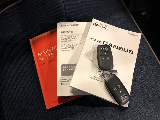 ムーヴキャンバスセオリーＧ　純正７インチナビ／ドラレコ／バックカメラ／ＥＴＣ一年保証走行距離無制限　ＬＥＤフォグランプ　禁煙車　ワンオーナー　　フルセグナビ　ブルートゥース　バックカメラ　ドラレコ　ＥＴＣ　オートライト　ＬＥＤヘッドライト　シートヒーター　両側電動スライドドア（埼玉県）の中古車