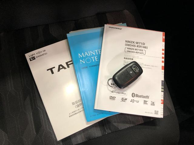 タフトＧ　走行８５２６９キロ／車検整備付／タイヤ４本交換一年保証・走行距離無制限走行８５２６９キロ　車検整備付　タイヤ４本交換　フルセグナビ　ブルートゥース　バックカメラ　ドラレコ　ＥＴＣ　クリアランスソナー　オートライト　ＬＥＤヘッドライト　シートヒータ（埼玉県）の中古車