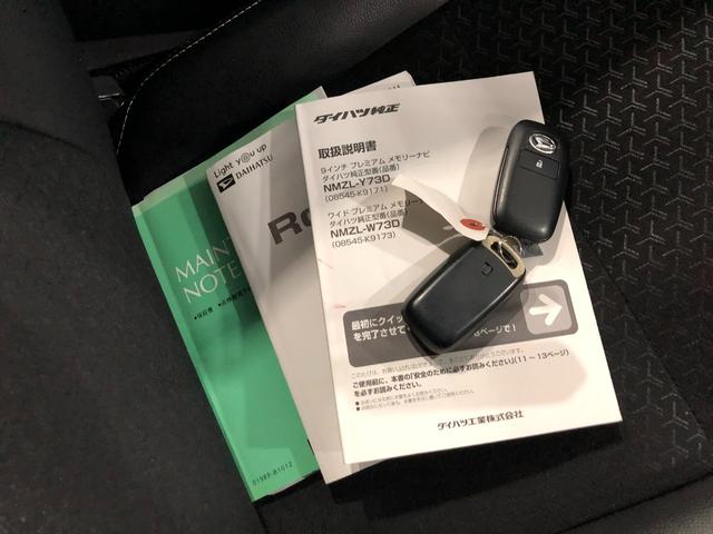 ロッキープレミアムＧ　ＨＥＶ　車検整備付／走行２７１７１キロ／ナビ１年保証距離無制限　走行距離２７１７１キロ　純正フルセグナビ　パノラマモニター　ドラレコ　純正マット　サイドエアバッグ　ＬＥＤヘッドランプ　アイドリングストップ　シートヒーター　オート格納式ドアミラー（埼玉県）の中古車