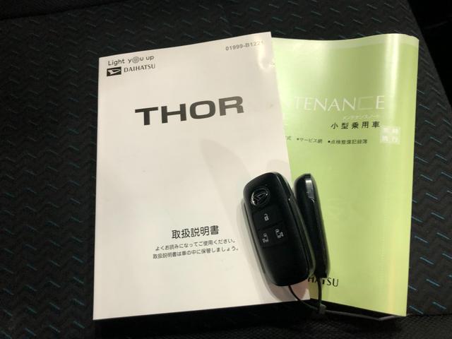 トールカスタムＧ　ターボ　車検整備付／走行５４９３９キロ／マット１年保証距離無制限　走行距離５４９３９キロ　マット　ＬＥＤヘッドランプ　アイドリングストップ　両側電動スライドドア　オート格納式ドアミラー　電動パーキングブレーキ　キーフリー（埼玉県）の中古車