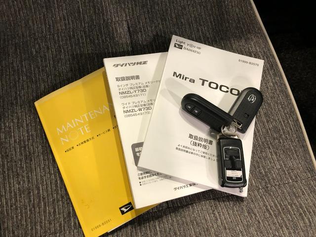 ミラトコットＧ　ＳＡIII　車検整備付／走行３４６０５キロ／ナビドラレコ１年保証距離無制限　走行距離３４６０５キロ　純正フルセグナビ　パノラマモニター　ドラレコ　純正マット　サイドエアバッグ　ＬＥＤヘッドランプ　アイドリングストップ　シートヒーター　オート格納式ドアミラー（埼玉県）の中古車