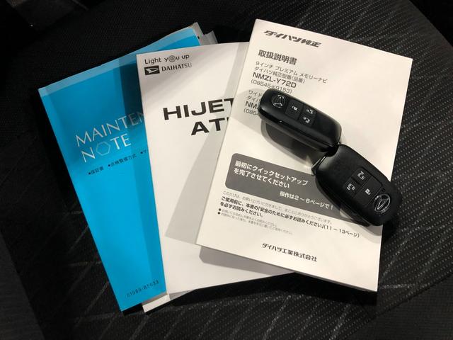 アトレーＲＳ　４ＷＤ／走行３５１８６キロ／純正フルセグナビ／ドラレコ１年保証距離無制限　走行３５１８６キロ　純正フルセグナビ　バックカメラ　ドラレコ　純正マット　クリアランスソナー　ＬＥＤヘッドランプ　アイドリングストップ　両側電動スライドドア　オート格納式ドアミラー（埼玉県）の中古車