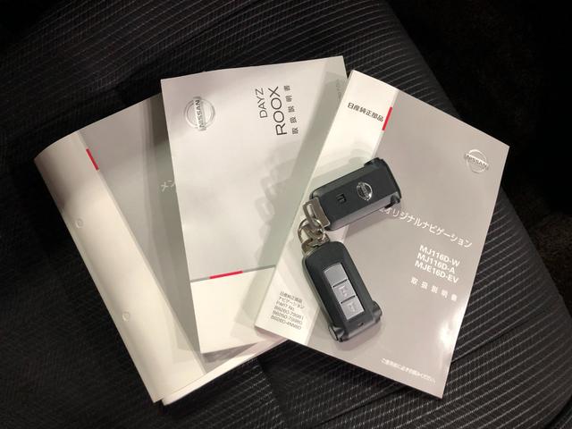 デイズルークスハイウェイスター X 車検整備付/走行25002キロ/ナビ1年保証距離無制限 走行距離25002キロ フルセグナビ ブルートゥース アラウンドビューモニター デジタルルームミラー マット LEDヘッドランプ アイドリングストップ 片側電動スライドドア(埼玉県)の中古車