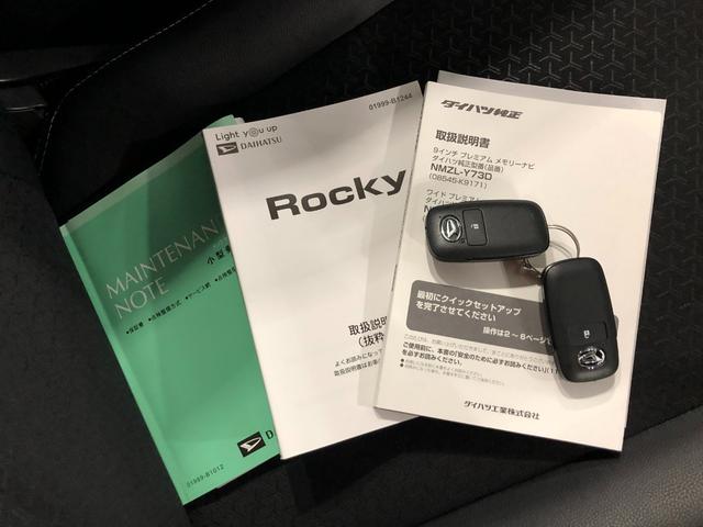 ロッキープレミアムＧ　ＨＥＶ　走行２５０８５キロ／純正ナビ／ドラレコ１年保証距離無制限　走行距離２５０８５キロ　純正フルセグナビ　バックカメラ　ドラレコ　純正マット　サイドエアバッグ　ＬＥＤヘッドランプ　アイドリングストップ　シートヒーター　オート格納式ドアミラー（埼玉県）の中古車