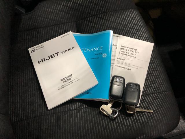 ハイゼットトラックジャンボエクストラ　走行８１４２キロ／ナビ／ドラレコ／ＥＴＣ一年保証・走行距離無制限走行８１４２キロ　フルセグナビ　ＥＴＣ　ドラレコ　ブルートゥース　クリアランスソナー　オートライト　ＬＥＤヘッドライト（埼玉県）の中古車