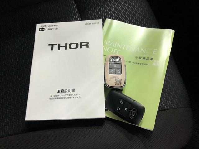 トールGターボ 走行19486キロ/車検整備付/ナビ/ドラレコ一年保証・走行距離無制限走行19486キロ 車検整備付 フルセグナビ ETC バックカメラ ドラレコ LEDヘッドライト オートライト 両側電動スライドドア(埼玉県)の中古車