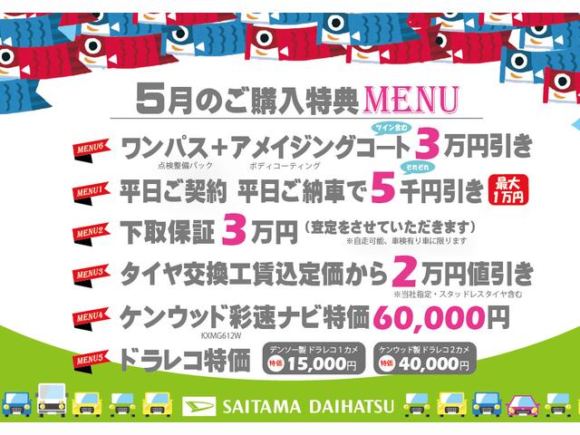 ハイゼットカーゴＤＸ　走行５４４９３キロ／クリアランスソナー一年保証・走行距離無制限走行５４４９３キロ　助手席エアバック　純正カーペットマット　クリアランスソナー　オートライト　アイドリングストップ（埼玉県）の中古車