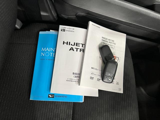 ハイゼットカーゴクルーズ　走行８２４０７キロ／ナビ／ＥＴＣ一年保証・走行距離無制限走行８２４０７キロ　フルセグナビ　ブルートゥース　クリアランスソナー　オートライト　アイドリングストップ（埼玉県）の中古車