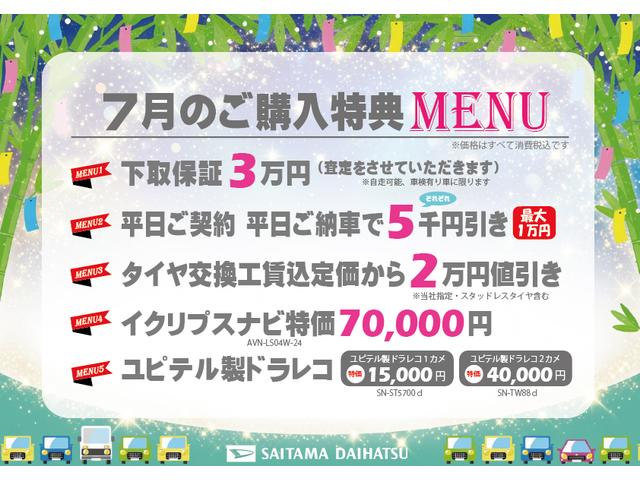 パッソX Lパッケージ ナビ/バックカメラ/車検付/タイヤ4本交換保証1年間・距離無制限付き 車検整備渡し キーフリー ナビ バックカメラ ドラレコ ブルートゥース クリアランスソナー LEDヘッドライト オートライト(東京都)の中古車