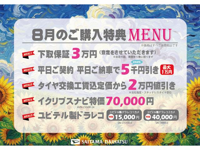 ムーヴカスタム　Ｘ　ＶＳ　ＳＡIII　走行３６４８０キロ／ナビ一年保証・走行距離無制限　タイヤ４本交換　フルセグナビ　Ｂｌｕｅｔｏｏｔｈ　全周囲カメラ　ドラレコ　ＥＴＣ　オートライト　ＬＥＤヘッドライト　シートヒーター（埼玉県）の中古車