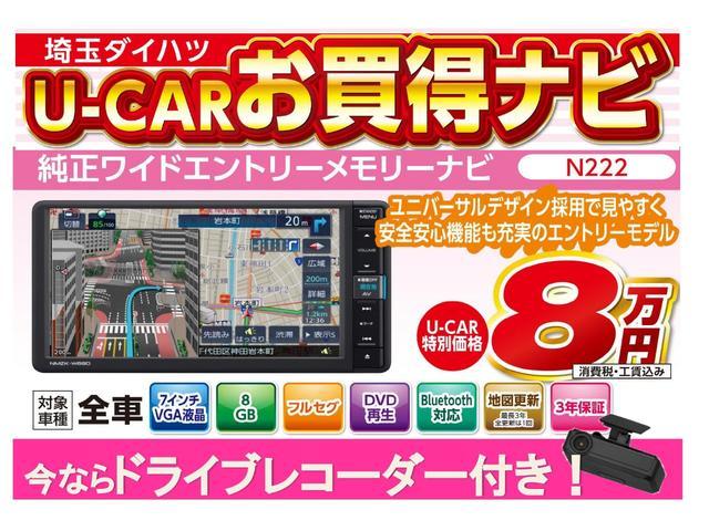 基本購入パックC