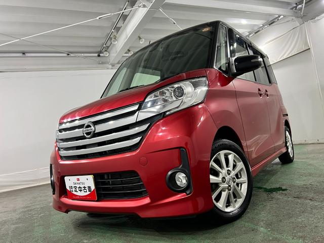 デイズルークスハイウェイスター　Ｘ　車検整備付／走行３０７３３キロ／ナビ１年保証距離無制限　走行距離３０７３３キロ　フルセグナビ　全周囲カメラ　ブルートゥース　純正マット　助手席エアバック　ＨＩＤヘッドランプ　アイドリングストップ　両側電動スライドドア（埼玉県）の中古車