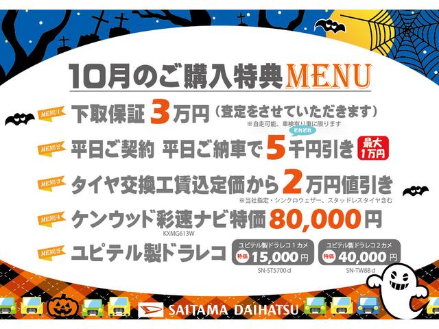 ミライースＸ　走行７６３５０キロ／ＥＴＣ／純正マット／ＣＤチューナー一年保証・走行距離無制限　アイドリングストップ　ＥＴＣ　助手席エアバック　純正カーペットマット　キーレス　ＣＤチューナー（埼玉県）の中古車