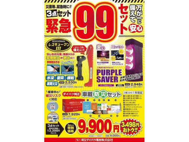 基本購入パックA