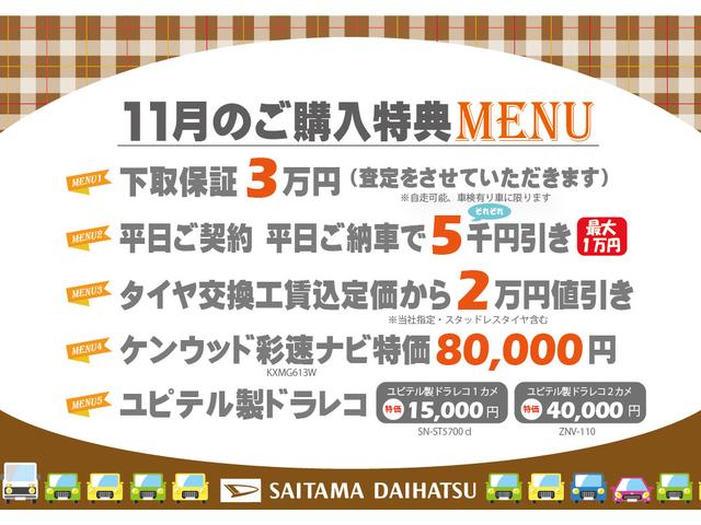 タントカスタムRS 走行14712キロ/シートヒーター/純正マット1年保証距離無制限 走行距離14712キロ 純正マット サイドエアバッグ LEDヘッドランプ アイドリングストップ シートヒーター 両側電動スライドドア オート格納式ドアミラー 電動パーキングブレーキ(埼玉県)の中古車