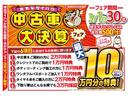 禁煙車　点検記録簿あり　１年保証距離無制限　走行距離３７５３５キロ　オールシーズンタイヤ　フルセグナビ　ＢＴオーディオ　ＥＴＣ　純正カーペットマット　　ＬＥＤヘッドランプ　片側電動スライドドア（埼玉県）の中古車