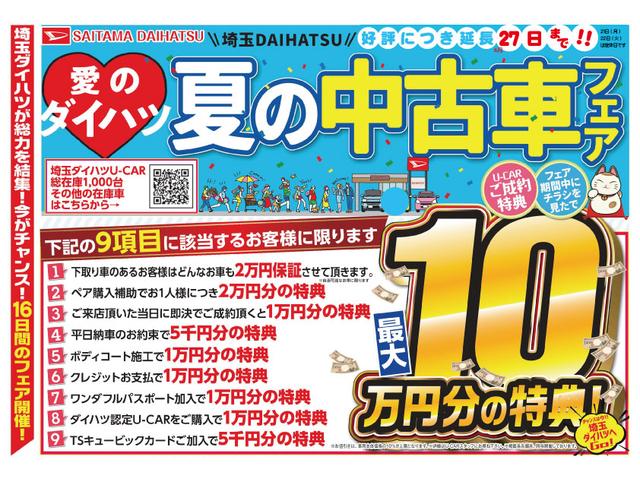 ミライースｌ ｓａ３ コーナーセンサー 禁煙車衝突回避支援機能 誤発進抑制制御機能 オートハイビーム 埼玉県 の中古車情報 ダイハツ公式 U Catch