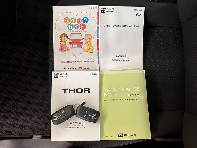 トールカスタムＧ　ターボサポカーＳワイド適合　Ｂカメラ　両側オートスライドドア　全車速追従機能付ＡＣＣ　ステアリングスイッチ　ＵＳＢ接続端子　電動パーキングブレーキ　コーナーセンサー　Ｐスタート　電動格納ミラー　キーフリー（神奈川県）の中古車