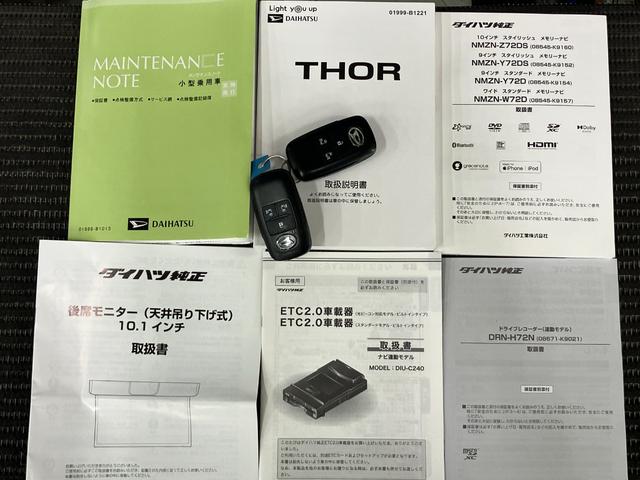 トールカスタムＧ　ターボサポカーＳワイド適合　ドラレコ　両側オートスライドドア　パノラマモニター対応　全車速追従機能付ＡＣＣ　電動パーキングブレーキ　後席モニター　ＵＳＢ接続端子　Ｐスタート　コーナーセンサー　キーフリー（神奈川県）の中古車