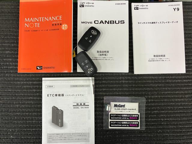 ムーヴキャンバスストライプスＧターボ　ドラレコ　ＥＴＣ　パノラマモニターサポカーＳワイド適合　ディスプレイオーディオ　Ｂカメラ　ホッとカップホルダー　ＵＳＢ接続端子　電動パーキングブレーキ　シートヒーター　両側オートスライドドア　Ｐスタート　全車速追従機能付ＡＣＣ（神奈川県）の中古車