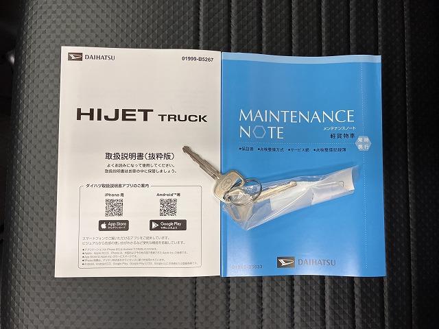 ハイゼットトラックローダンプ電子制御式４ＷＤ　電動モーター式　三方開　５段マニュアルシフトレバー　ラジオ　エアコン　アイドリングストップ　コーナーセンサー　荷台作業灯　直押式　Ｈｉ−Ｌｏモード切替レバー（神奈川県）の中古車