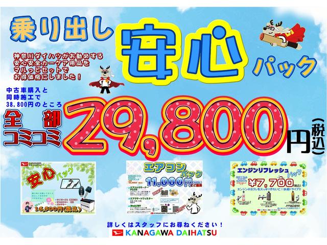 ミライースＸ　ＳＡIIIサポカーＳワイド適合　ドラレコ　ＣＤチューナー　エアコン　コーナーセンサー　オートハイビーム　アイドリングストップ　横滑り防止機能　誤発進抑制機能　電動格納ミラー　パワーウインドウ　キーレス（神奈川県）の中古車
