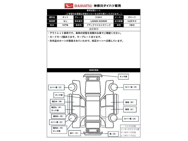 タントX SAII Bカメラ ナビ Pスタート キーフリー衝突軽減ブレーキシステム ミラクルオープンドア Bカメラ ナビ ステアリングスイッチ ETC Pスタート 片側オートスライドドア 誤発進抑制装置 横滑り防止機能 アイドリングストップ キーフリー(神奈川県)の中古車