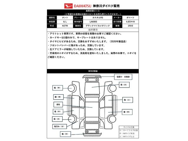 タントカスタムＲＳミラクルオープンドア　ステップスイッチ　両側オートスライドドア　カーナビ　ＵＳＢ接続端子　Ｐスタート　エコアイドル　横滑り防止装置　ＥＴＣ　電動格納ミラー　キーフリー（神奈川県）の中古車