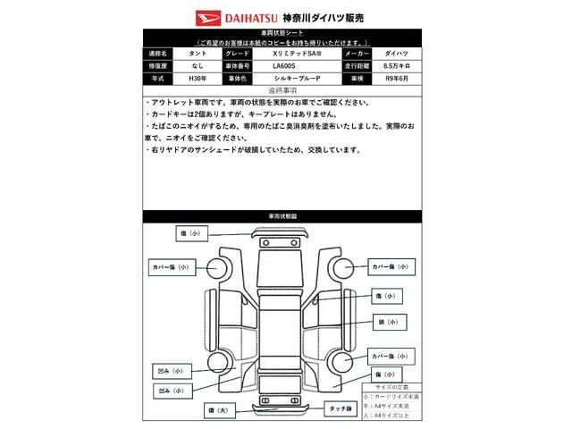 タントＸリミテッドＳＡIIIサポカーＳワイド適合　ドラレコ　パノラマモニター対応　ミラクルオープンドア　両側オートスライドドア　ステアリングスイッチ　ＵＳＢ接続端子　Ｐスタート　運転席シートヒーター　オートハイビーム　ＥＴＣ（神奈川県）の中古車