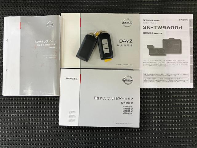 デイズライダー ハイウェイスター Gターボベースドラレコ 全周囲カメラ ステアリングスイッチ オートエアコン ETC カーナビ Pスタート 横滑り防止装置 電動格納ミラー パワーウインドウ インテリジェントアラウンドビューモニター対応ミラー(神奈川県)の中古車