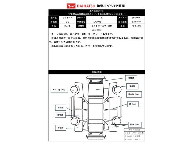 ミライースLドラレコ カーナビ エアコン アイドリングストップ 光軸調整ダイヤル パワーウインドウ パワーステアリング キーレス(神奈川県)の中古車