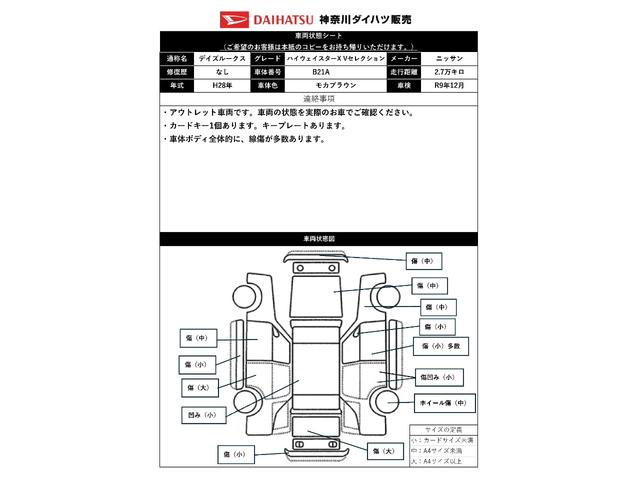 デイズルークスハイウェイスター X Vセレクション衝突被害軽減ブレーキシステム ドラレコ 全周囲カメラ 両側オートスライドドア Bカメラ リヤエアコン Pスタート ディスプレイ付自動防眩式ルームミラー アイドリングストップ キーフリー(神奈川県)の中古車