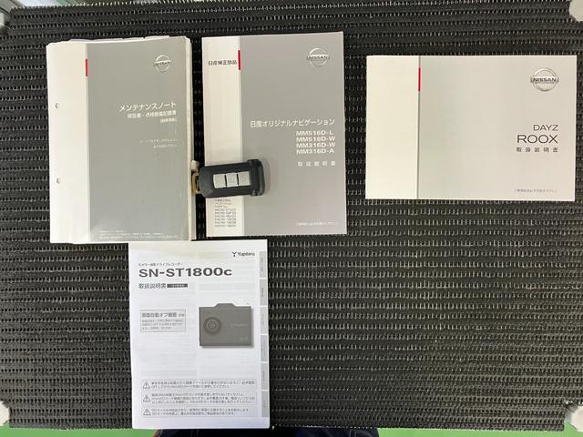 デイズルークスハイウェイスター X Vセレクション衝突被害軽減ブレーキシステム ドラレコ 全周囲カメラ 両側オートスライドドア Bカメラ リヤエアコン Pスタート ディスプレイ付自動防眩式ルームミラー アイドリングストップ キーフリー(神奈川県)の中古車