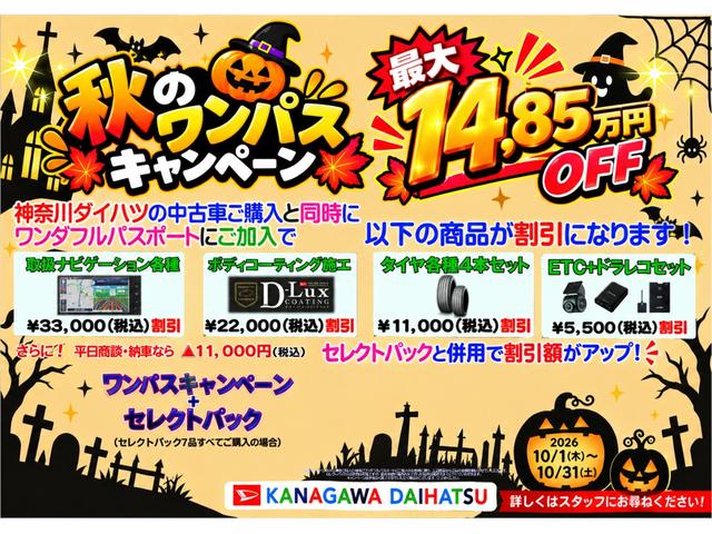 ハイゼットカーゴDXサポカーSワイド適合 オーバーヘッドシェルフ ラジオチューナー エアコン アクセサリーソケット 誤発進抑制装置 横滑り防止機能 コーナーセンサー アイドリングストップ パワーウィンドウ キーレス(神奈川県)の中古車