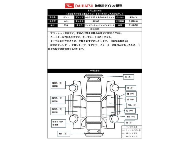 タントカスタムRSスタイルセレクション前後ドラレコ カーナビ USB接続端子 ETC ミラクルオープンドア 両側オートスライドドア ミラクルウォークスルー 全車速追従機能付ACC ステアリングスイッチ シートヒーター キーフリー(神奈川県)の中古車