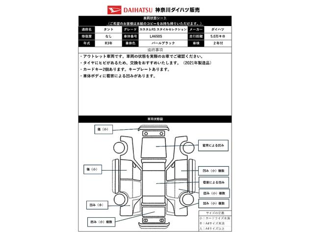 タントカスタムＲＳスタイルセレクション　前後ドラレコ　カーナビミラクルオープンドア　両側オートスライドドア　ミラクルウォークスルー　全車速追従機能付ＡＣＣ　ステアリングスイッチ　シートヒーター　ＵＳＢ接続端子　ＥＴＣ　Ｂカメラ　キーフリー（神奈川県）の中古車