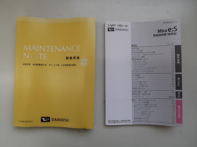 ミライースＬ　ＳＡIIIレーンキープアシスト　ブレーキサポート　Ｗエアバック　Ａ−ＳＴＯＰ　横滑り防止　キーレスキー　ＡＴハイビーム　ＡＢＳ　安全ボディ　運転席エアバッグ　メンテナンスノート（富山県）の中古車