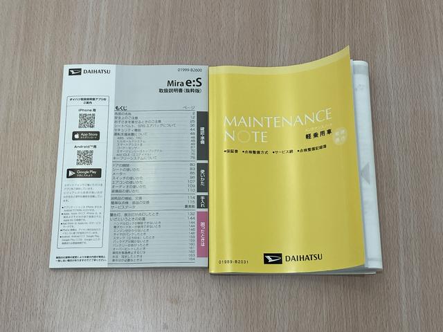 ミライースＬ　ＳＡIII　／オーディオレス／キーレス／マニュアルエアコ車線逸脱警報システム　緊急ブレーキ　アイドリンストップ　キーレスキー　横滑防止装置　デュアルエアバッグ　オートハイビーム　エアバック　ＡＢＳ　整備記録簿　安全ボディ（富山県）の中古車