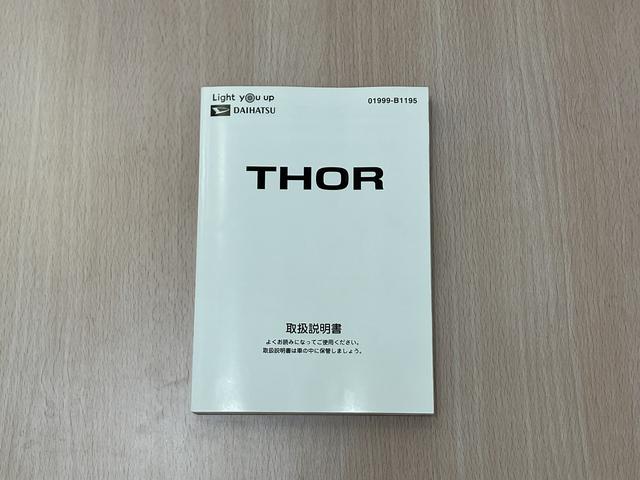 トールＧ　／オーディオレス／両側電動スライドドア／キーフリー／両側オートスライドドア　Ｒカメラ　エアバック　Ａライト　ＡＢＳ　盗難防止システム　キーフリー　オートハイビーム　車線逸脱警報　ＴＶ　衝突安全ボディ　スマートキー　アイドリングＳ　プリクラッシュ　ＶＳＡ（富山県）の中古車
