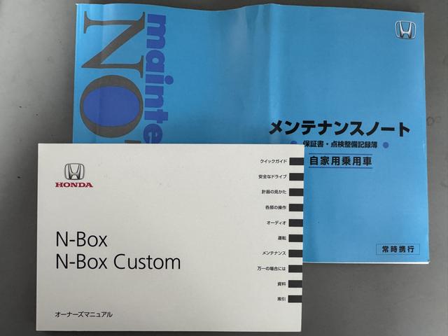 Ｎ−ＢＯＸカスタムＧ　ＳＳパッケージ（福岡県）の中古車