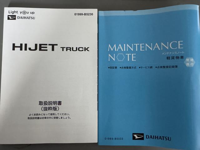 ハイゼットトラックジャンボエクストラ令和５年式　オーディオレス　走行距離２１５９１ｋｍ（福岡県）の中古車