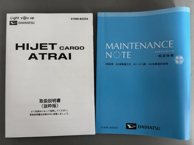 アトレーＲＳ令和４年式（福岡県）の中古車