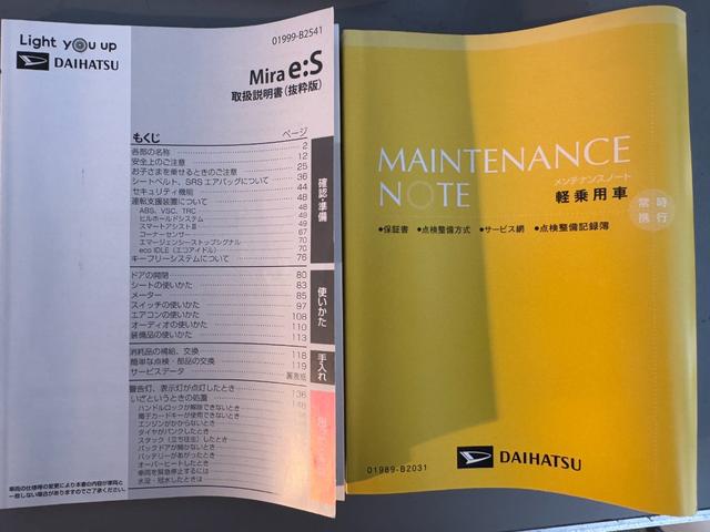 ミライースＬ　ＳＡIII令和４年式（福岡県）の中古車