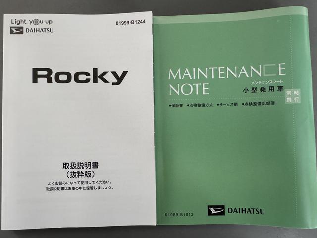 ロッキープレミアムＧ　ＨＥＶ☆令和４年式☆（福岡県）の中古車