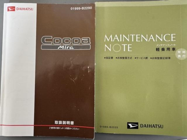 ミラココアココアＸスペシャルコーデ平成２６年式（福岡県）の中古車