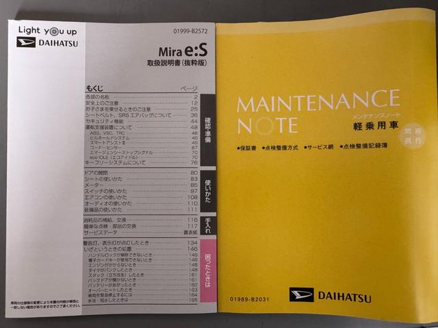 ミライースＬ　ＳＡIII令和５年式（福岡県）の中古車