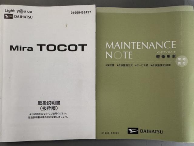 ミラトコットＧ　リミテッド　ＳＡIII令和２年式（福岡県）の中古車