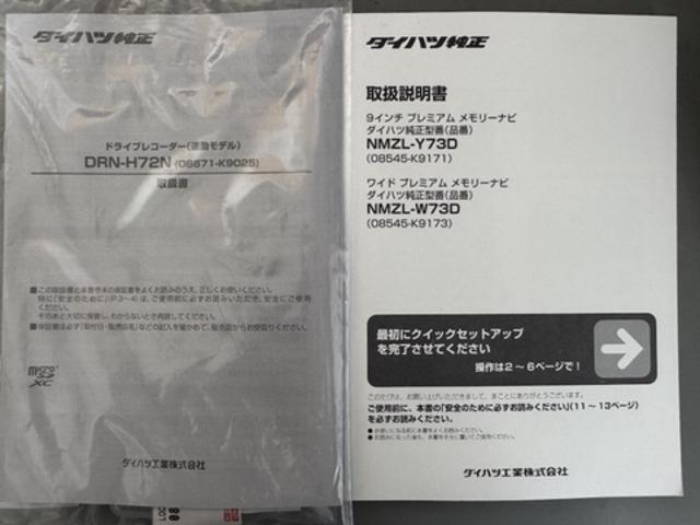 タントファンクロス令和５年式　衝突低減ブレーキ　パノラマモニター　ダイハツ純正フルセグナビ　ナビ連動前後方ドライブレコーダー　シートヒーター　両側電動スライドドア　ＬＥＤヘッドライト　ＬＥＤフォグランプ（福岡県）の中古車