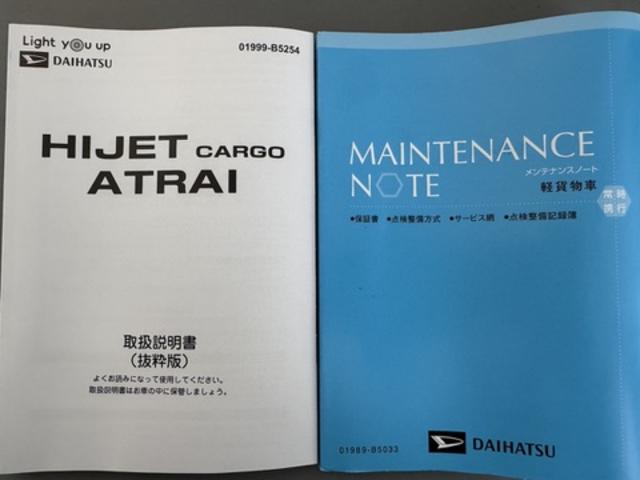 アトレーＸ令和５年式（福岡県）の中古車