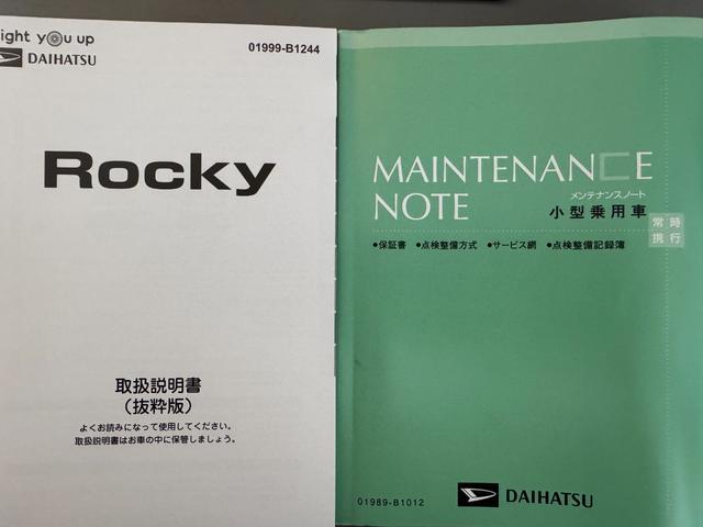 ロッキープレミアムＧ令和５年式（福岡県）の中古車